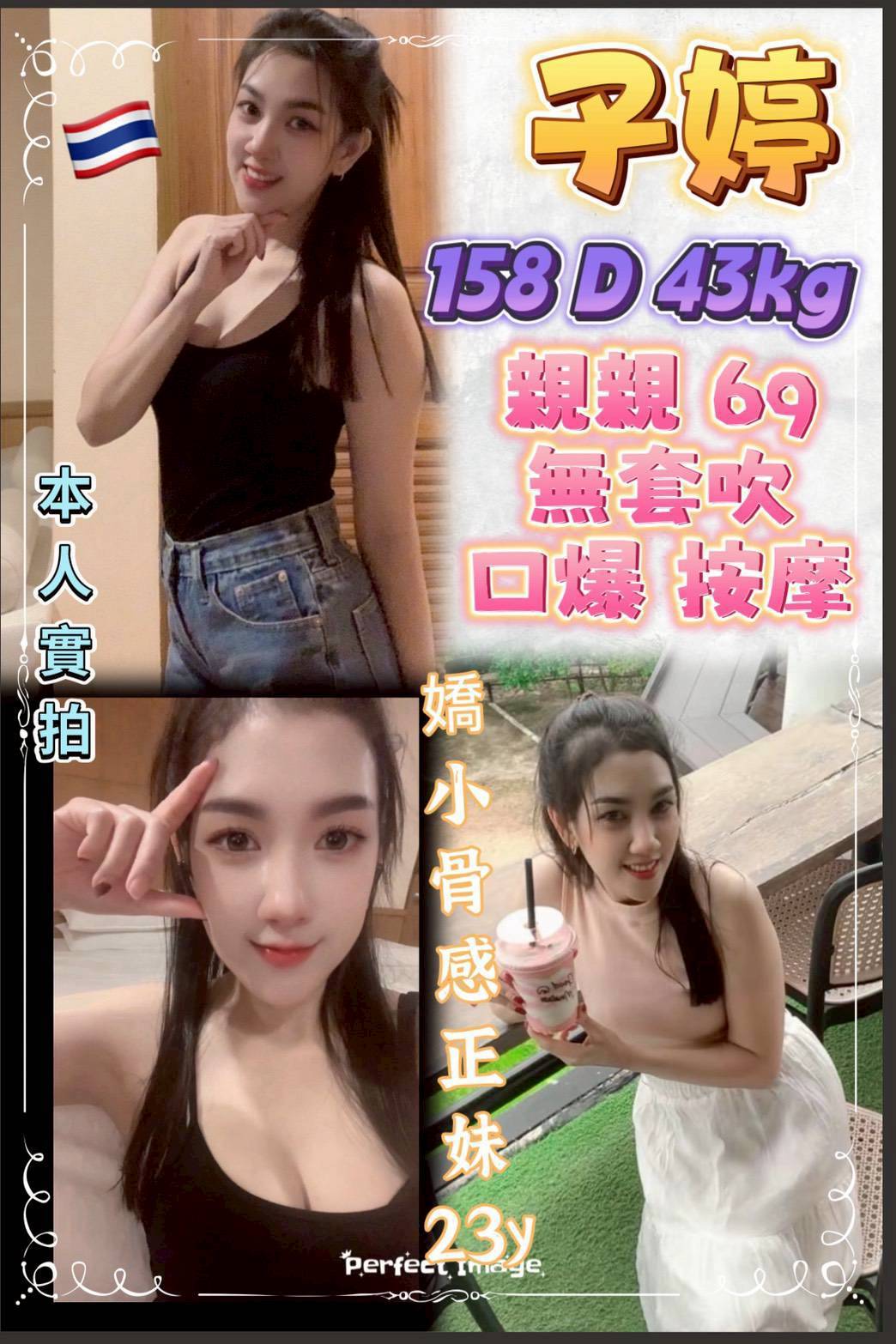 COCO外送宜蘭 奈奈 159/60/21/36D